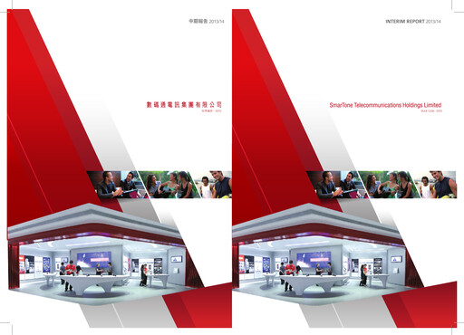 Thumbnail SmarTone Telecommunications Half-year Report 2013-2014-h1
