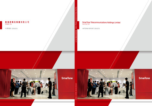Thumbnail SmarTone Telecommunications Half-year Report 2014-2015-h1