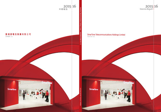 Thumbnail SmarTone Telecommunications Half-year Report 2015-2016-h1