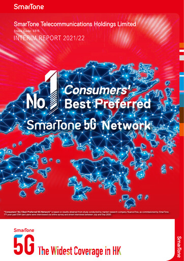 Thumbnail SmarTone Telecommunications Half-year Report 2021-2022-h1