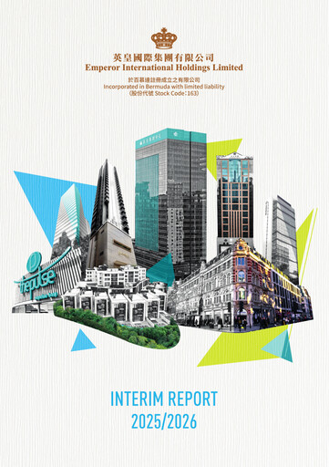 Thumbnail Emperor International Half-year Report 2025-2026