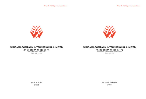 Thumbnail Wing On Company International Half-year Report 2008-h1