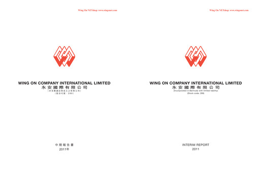 Thumbnail Wing On Company International Half-year Report 2011-h1