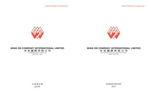 Thumbnail Wing On Company International Half-year Report 2012-h1