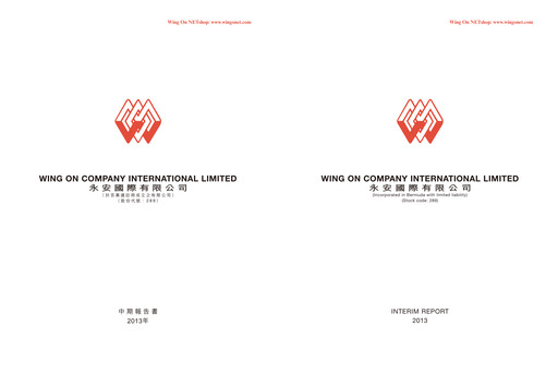 Thumbnail Wing On Company International Half-year Report 2013-h1