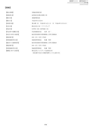 Vorschaubild Nippon Ichi Software Jahresbericht fy2007