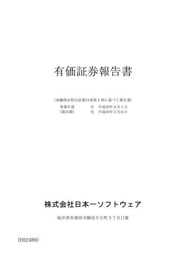 Vorschaubild Nippon Ichi Software Jahresbericht fy2018