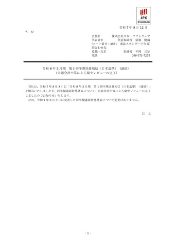 Thumbnail Nippon Ichi Software Quarterly Report 2026-q1