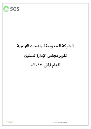 Thumbnail Saudi Ground Services Company Annual Report 2017