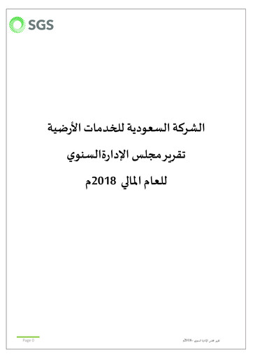 Thumbnail Saudi Ground Services Company Annual Report 2018