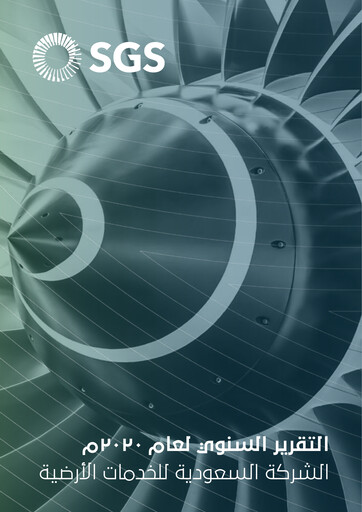 Thumbnail Saudi Ground Services Company Annual Report 2020