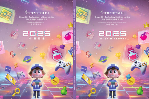 Thumbnail iDreamSky
 Half-year Report 2025-h1