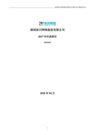 Thumbnail Shenzhen Bingchuan Network Annual Report 2017