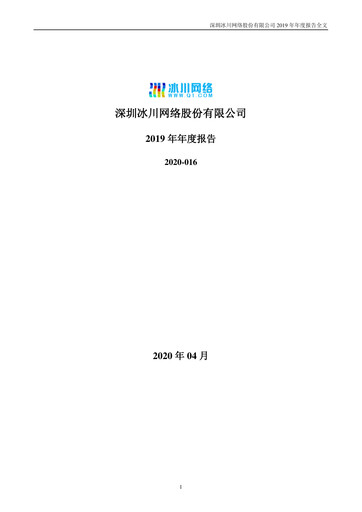 Thumbnail Shenzhen Bingchuan Network Annual Report 2019