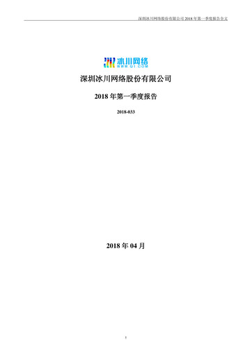Thumbnail Shenzhen Bingchuan Network Quarterly Report 2018-q1