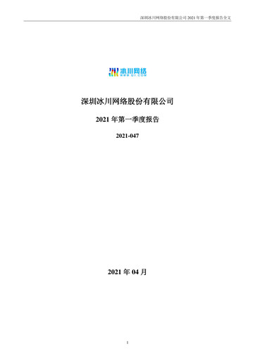 Thumbnail Shenzhen Bingchuan Network Quarterly Report 2021-q1