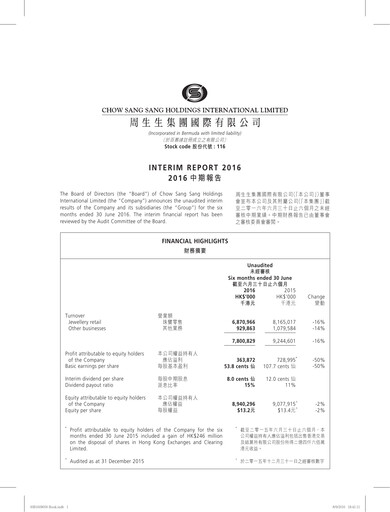 Thumbnail Chow Sang Sang Holdings Half-year Report 2016-h1