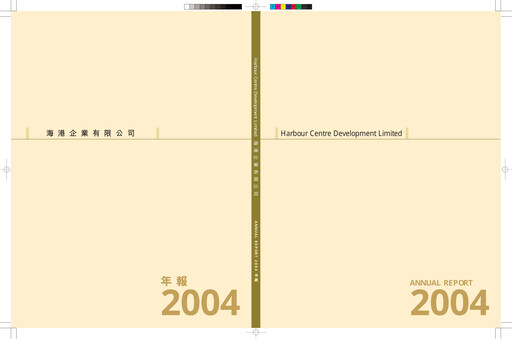 Thumbnail Harbour Centre Development Annual Report 2004