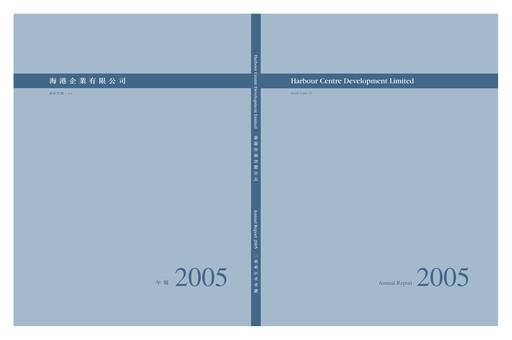Thumbnail Harbour Centre Development Annual Report 2005