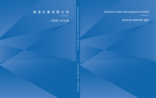 Thumbnail Harbour Centre Development Annual Report 2007