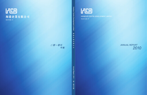 Thumbnail Harbour Centre Development Annual Report 2010