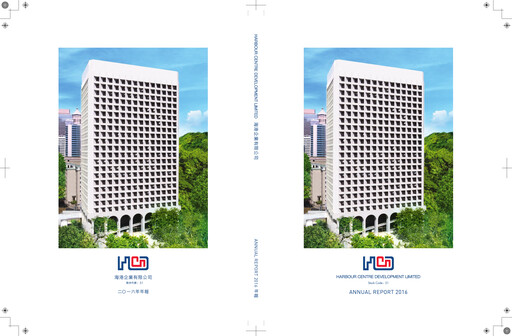 Thumbnail Harbour Centre Development Annual Report 2016