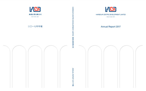 Thumbnail Harbour Centre Development Annual Report 2017