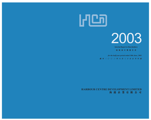 Thumbnail Harbour Centre Development Half-year Report 2003-h1
