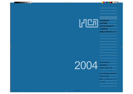 Thumbnail Harbour Centre Development Half-year Report 2004-h1