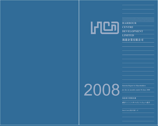 Thumbnail Harbour Centre Development Half-year Report 2008-h1