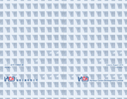 Thumbnail Harbour Centre Development Half-year Report 2015-h1