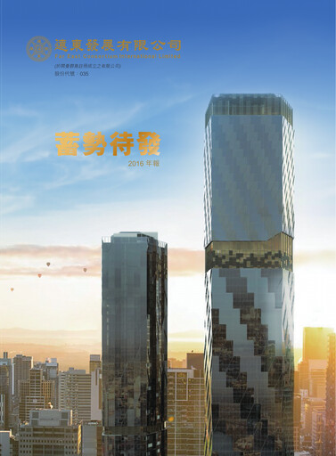 Thumbnail Far East Consortium International Annual Report 2016