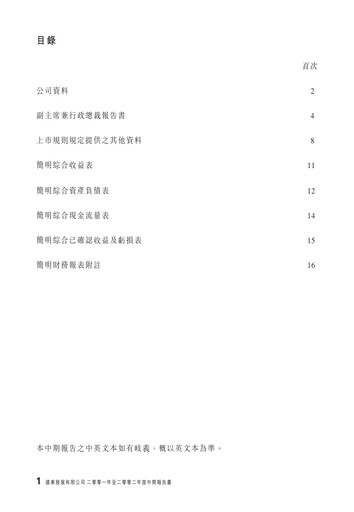 Vorschaubild Far East Consortium International Halbjahresbericht 2001-h1