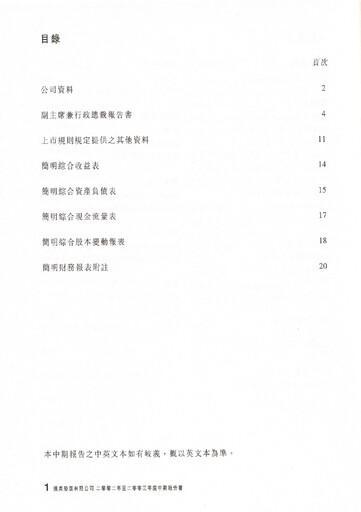 Vorschaubild Far East Consortium International Halbjahresbericht 2002-h1