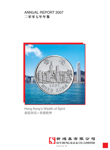 Miniature Sun Hung Kai & Co. Rapport annuel 2007