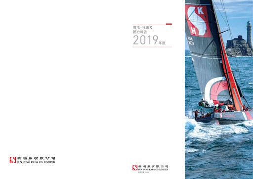 Thumbnail Sun Hung Kai & Co. ESG Report 2019