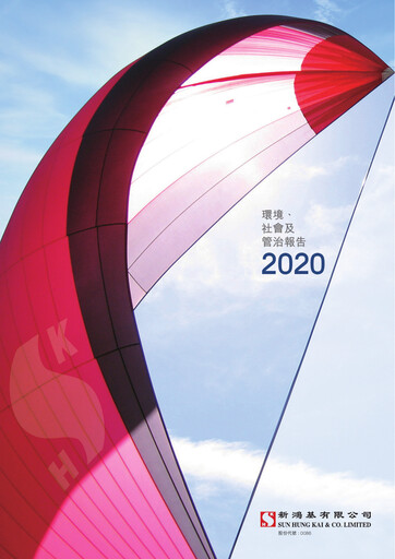 Thumbnail Sun Hung Kai & Co. ESG Report 2020