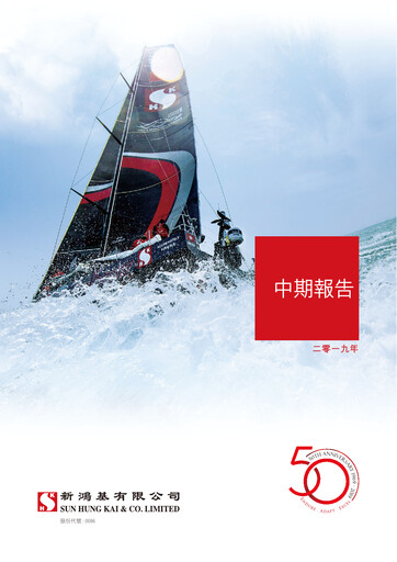 Thumbnail Sun Hung Kai & Co. Half-year Report 2019-h1