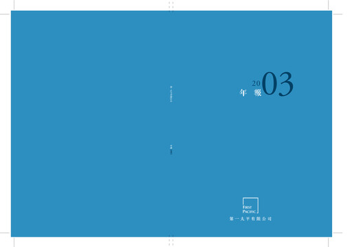 Thumbnail First Pacific Company  Annual Report 2003