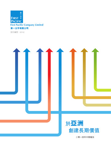 Thumbnail First Pacific Company  Half-year Report 2014-h1