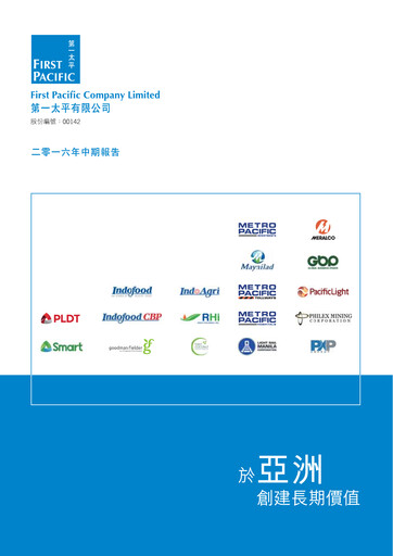 Thumbnail First Pacific Company  Half-year Report 2016-h1