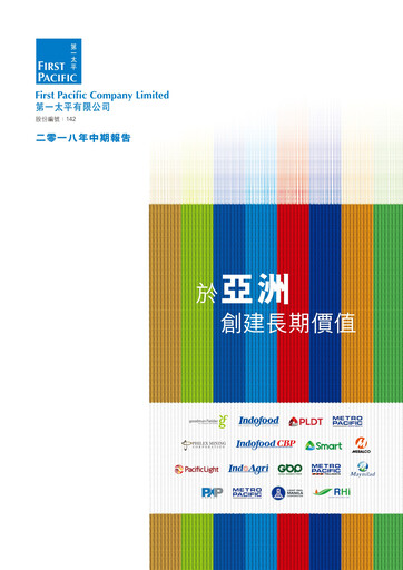 Thumbnail First Pacific Company  Half-year Report 2018-h1