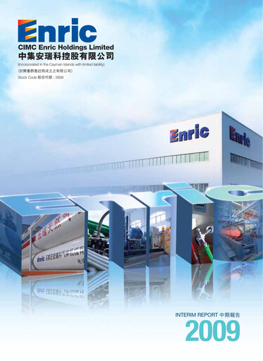 Thumbnail CIMC Enric Half-year Report 2009-h1