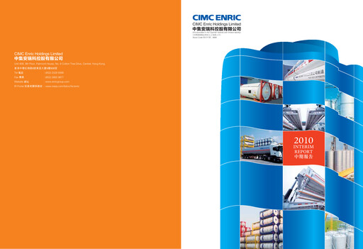 Thumbnail CIMC Enric Half-year Report 2010-h1