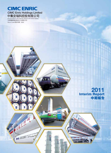 Thumbnail CIMC Enric Half-year Report 2011-h1
