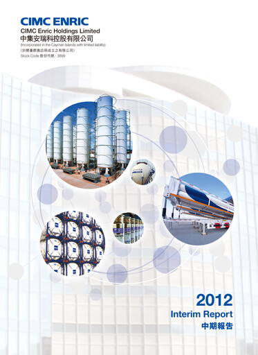 Thumbnail CIMC Enric Half-year Report 2012-h1