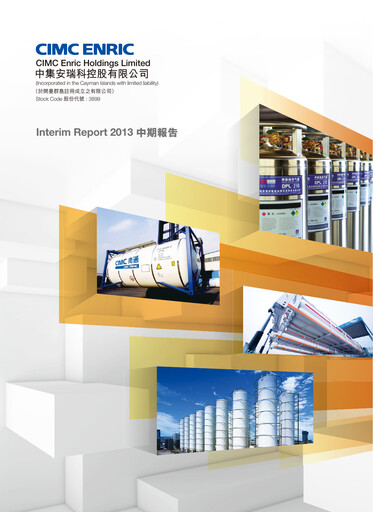 Thumbnail CIMC Enric Half-year Report 2013-h1