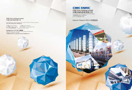 Thumbnail CIMC Enric Half-year Report 2014-h1