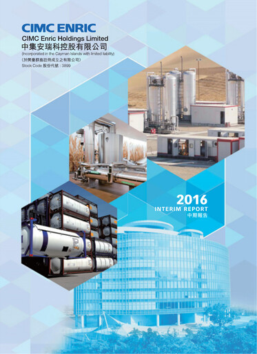 Thumbnail CIMC Enric Half-year Report 2016-h1