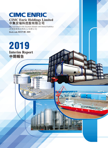 Thumbnail CIMC Enric Half-year Report 2019-h1